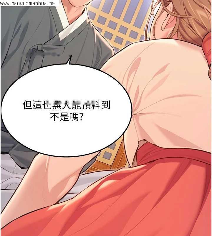 韩国漫画命运:贞洁欲女韩漫_命运:贞洁欲女-第64话-自主献身报浩恩在线免费阅读-韩国漫画-第149张图片