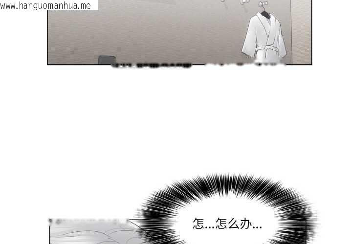 韩国漫画轻触!-解除封印韩漫_轻触!-解除封印-第33话在线免费阅读-韩国漫画-第4张图片