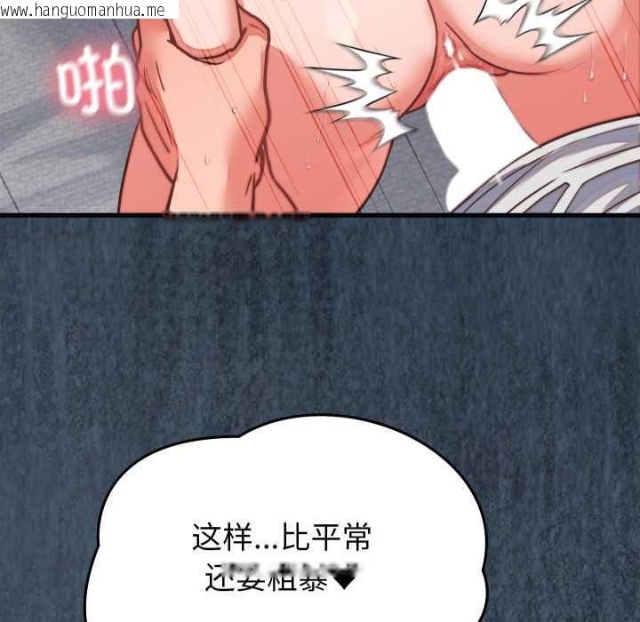 韩国漫画少爷的替身韩漫_少爷的替身-第27话在线免费阅读-韩国漫画-第19张图片