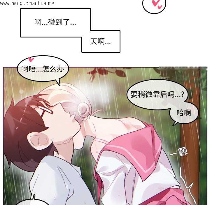 韩国漫画无与伦比的日常韩漫_无与伦比的日常-第30话在线免费阅读-韩国漫画-第34张图片