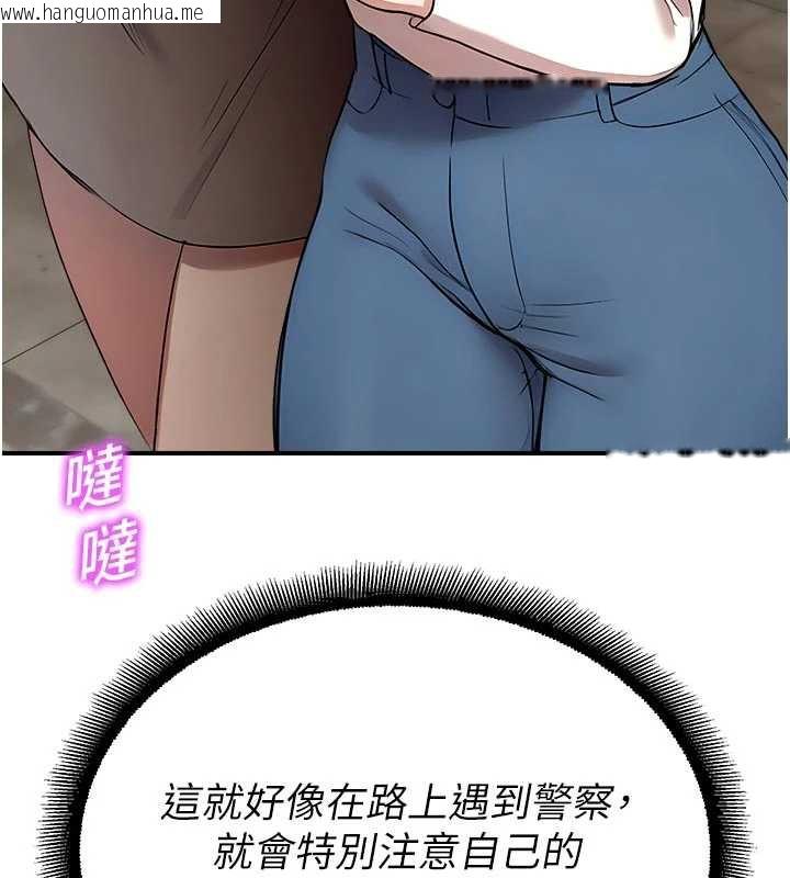 韩国漫画校园禁播角落韩漫_校园禁播角落-第11话-小裤裤幸运占卜在线免费阅读-韩国漫画-第73张图片