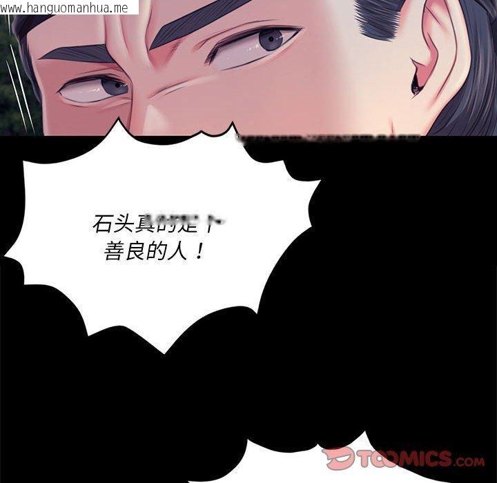 韩国漫画小姐韩漫_小姐-第95话在线免费阅读-韩国漫画-第39张图片