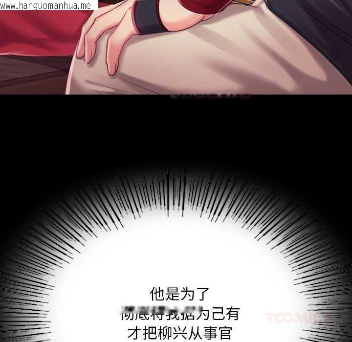 韩国漫画小姐韩漫_小姐-第96话在线免费阅读-韩国漫画-第165张图片