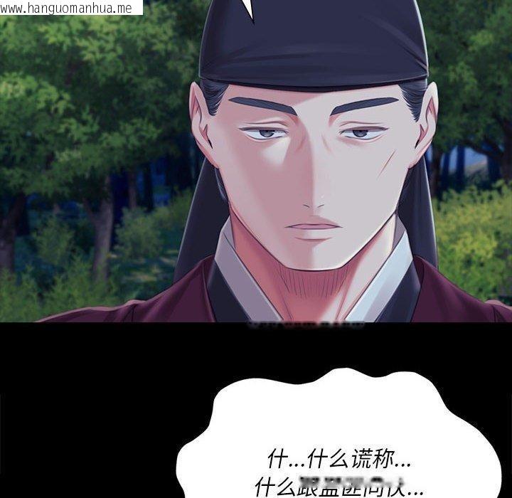 韩国漫画小姐韩漫_小姐-第95话在线免费阅读-韩国漫画-第68张图片