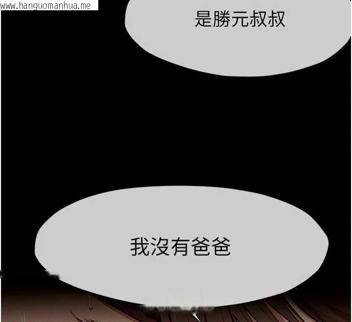 韩国漫画尸变家园:以身相许韩漫_尸变家园:以身相许-第19话-帮我的小穴止痒在线免费阅读-韩国漫画-第47张图片