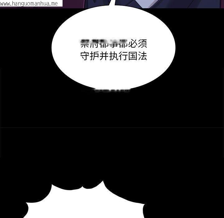 韩国漫画小姐韩漫_小姐-第95话在线免费阅读-韩国漫画-第87张图片