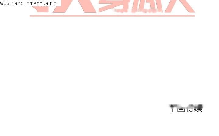 韩国漫画换身恋人韩漫_换身恋人-第21话在线免费阅读-韩国漫画-第83张图片