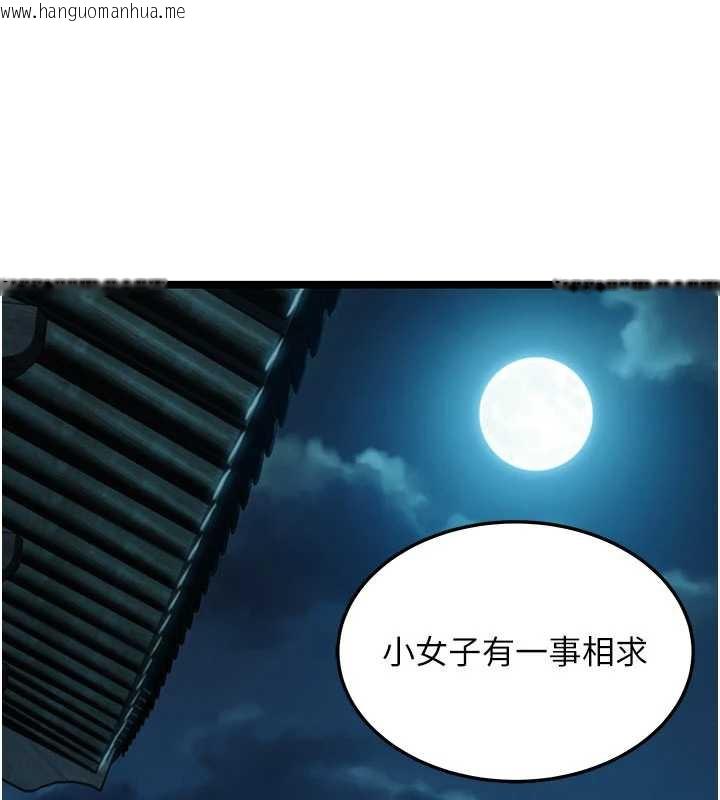 韩国漫画命运:贞洁欲女韩漫_命运:贞洁欲女-第64话-自主献身报浩恩在线免费阅读-韩国漫画-第128张图片