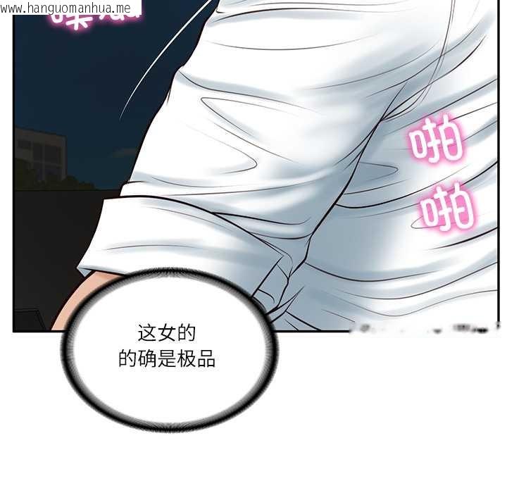 韩国漫画财阀家的女婿韩漫_财阀家的女婿-第55话在线免费阅读-韩国漫画-第51张图片