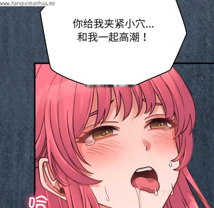 韩国漫画少爷的替身韩漫_少爷的替身-第27话在线免费阅读-韩国漫画-第66张图片