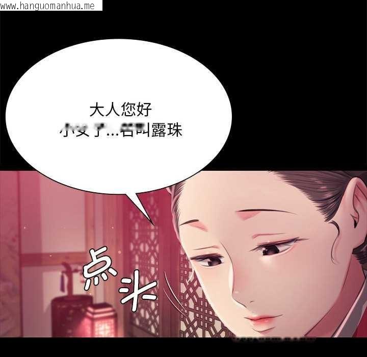 韩国漫画小姐韩漫_小姐-第96话在线免费阅读-韩国漫画-第137张图片