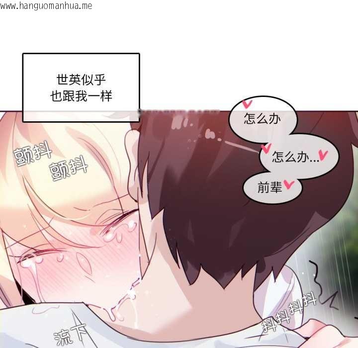 韩国漫画无与伦比的日常韩漫_无与伦比的日常-第30话在线免费阅读-韩国漫画-第40张图片