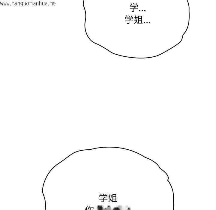 韩国漫画耳边的初恋鬼神韩漫_耳边的初恋鬼神-第5话在线免费阅读-韩国漫画-第25张图片
