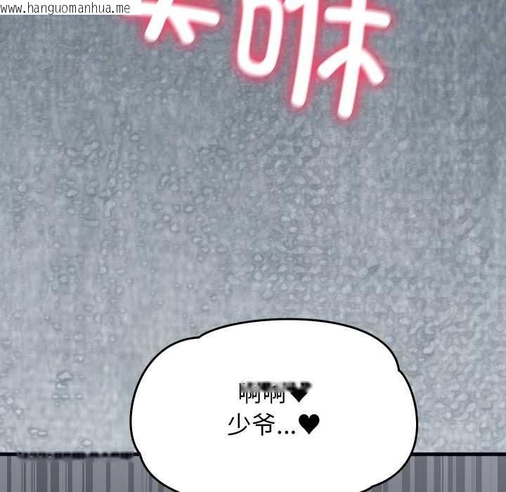 韩国漫画少爷的替身韩漫_少爷的替身-第27话在线免费阅读-韩国漫画-第70张图片