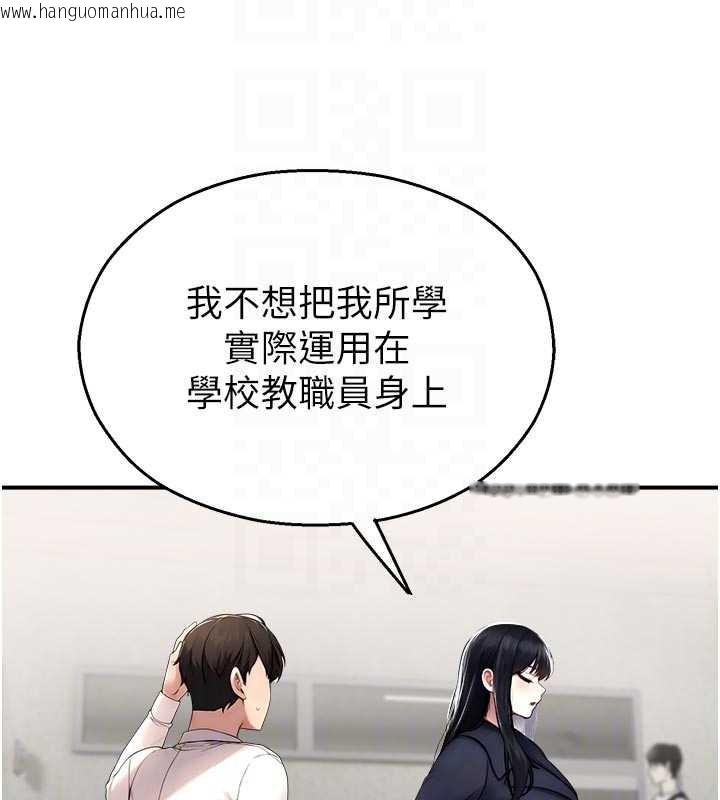 韩国漫画校园禁播角落韩漫_校园禁播角落-第11话-小裤裤幸运占卜在线免费阅读-韩国漫画-第111张图片