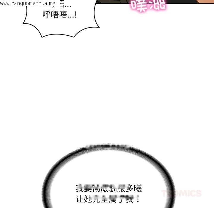 韩国漫画财阀家的女婿韩漫_财阀家的女婿-第55话在线免费阅读-韩国漫画-第57张图片