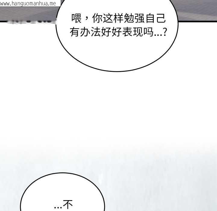 韩国漫画少爷的替身韩漫_少爷的替身-第27话在线免费阅读-韩国漫画-第94张图片