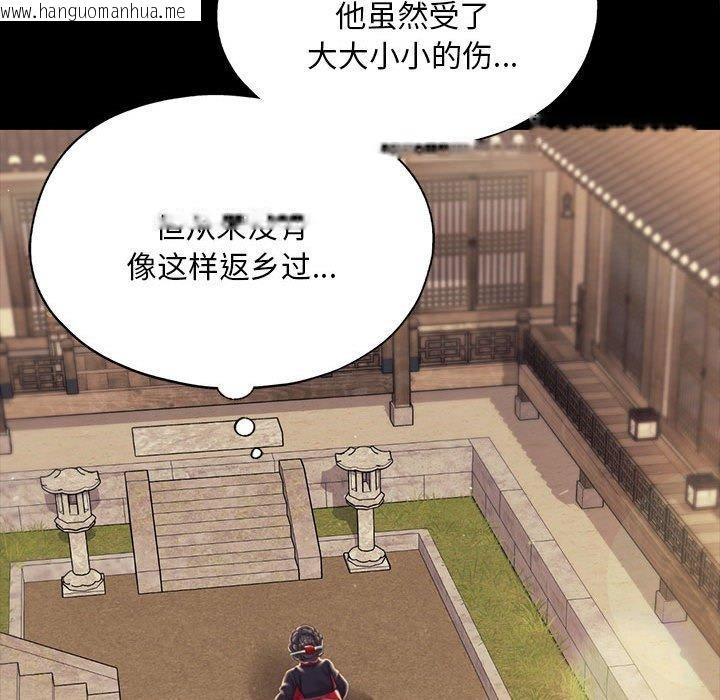 韩国漫画小姐韩漫_小姐-第95话在线免费阅读-韩国漫画-第155张图片