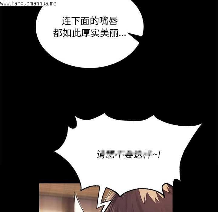 韩国漫画小姐韩漫_小姐-第96话在线免费阅读-韩国漫画-第38张图片