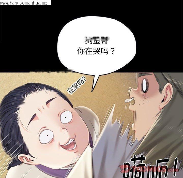 韩国漫画小姐韩漫_小姐-第95话在线免费阅读-韩国漫画-第129张图片