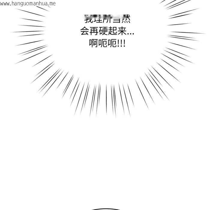 韩国漫画耳边的初恋鬼神韩漫_耳边的初恋鬼神-第5话在线免费阅读-韩国漫画-第53张图片