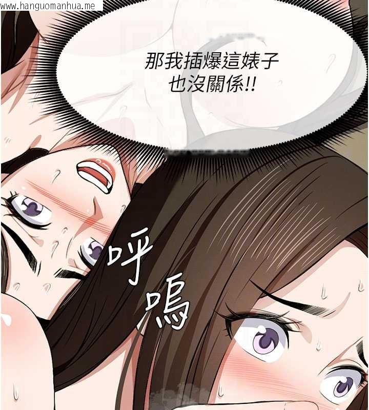 韩国漫画尸变家园:以身相许韩漫_尸变家园:以身相许-第19话-帮我的小穴止痒在线免费阅读-韩国漫画-第101张图片