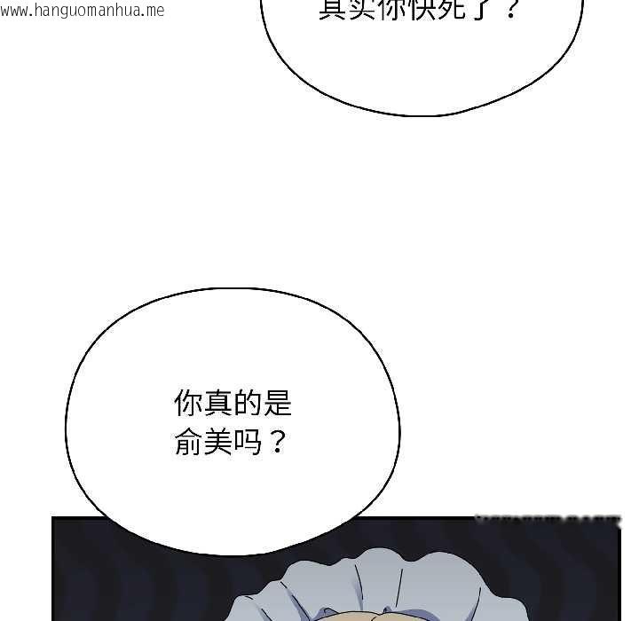 韩国漫画硬也要拍完韩漫_硬也要拍完-第15话在线免费阅读-韩国漫画-第144张图片