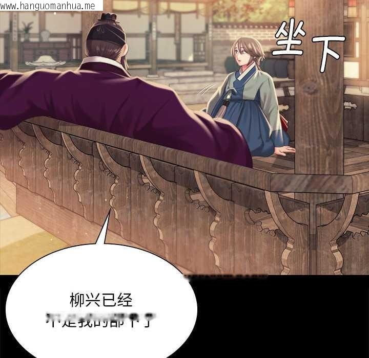 韩国漫画小姐韩漫_小姐-第96话在线免费阅读-韩国漫画-第106张图片