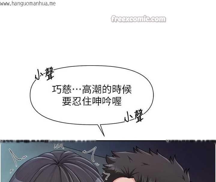 韩国漫画报告女班长:一根突起韩漫_报告女班长:一根突起-第28话-在帐篷秘密做爱在线免费阅读-韩国漫画-第96张图片