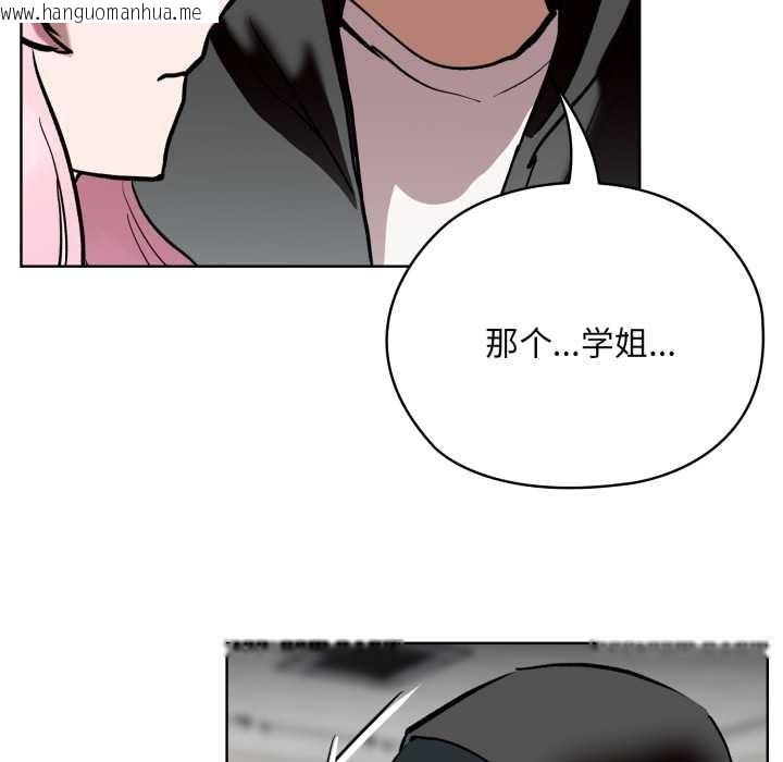 韩国漫画耳边的初恋鬼神韩漫_耳边的初恋鬼神-第5话在线免费阅读-韩国漫画-第167张图片