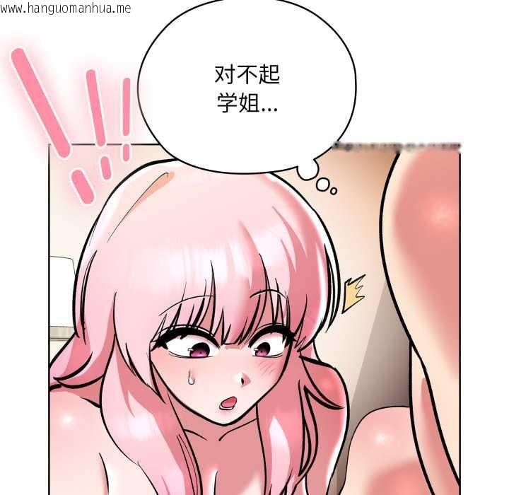 韩国漫画耳边的初恋鬼神韩漫_耳边的初恋鬼神-第5话在线免费阅读-韩国漫画-第54张图片