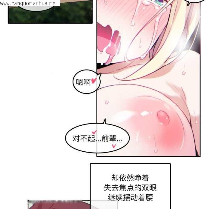 韩国漫画无与伦比的日常韩漫_无与伦比的日常-第30话在线免费阅读-韩国漫画-第51张图片