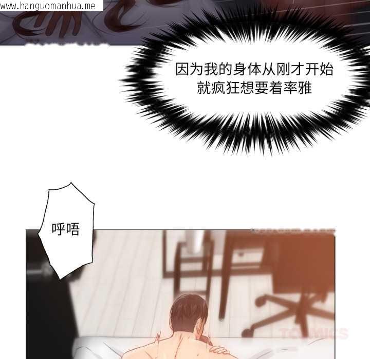 韩国漫画换身恋人韩漫_换身恋人-第21话在线免费阅读-韩国漫画-第58张图片