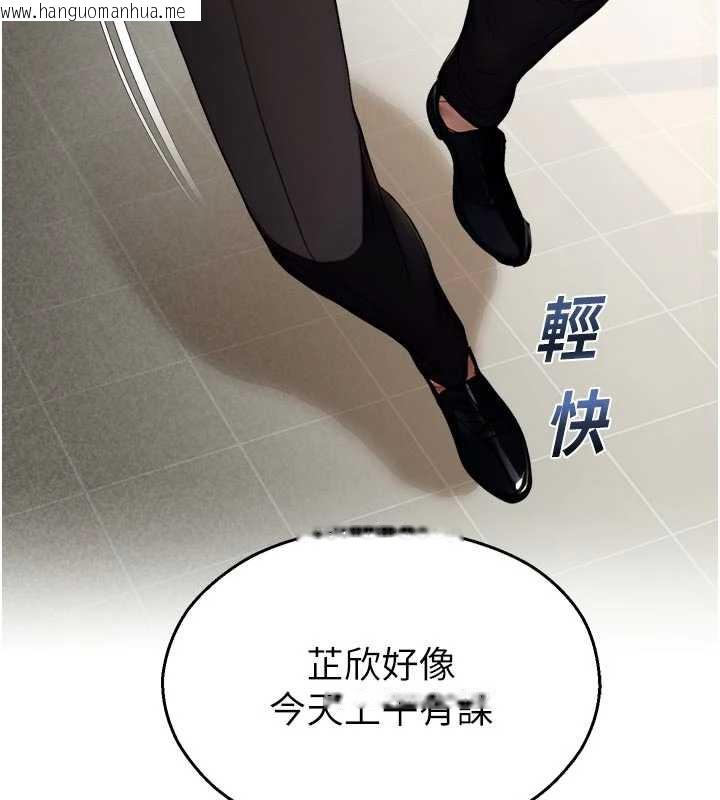 韩国漫画校园禁播角落韩漫_校园禁播角落-第11话-小裤裤幸运占卜在线免费阅读-韩国漫画-第22张图片