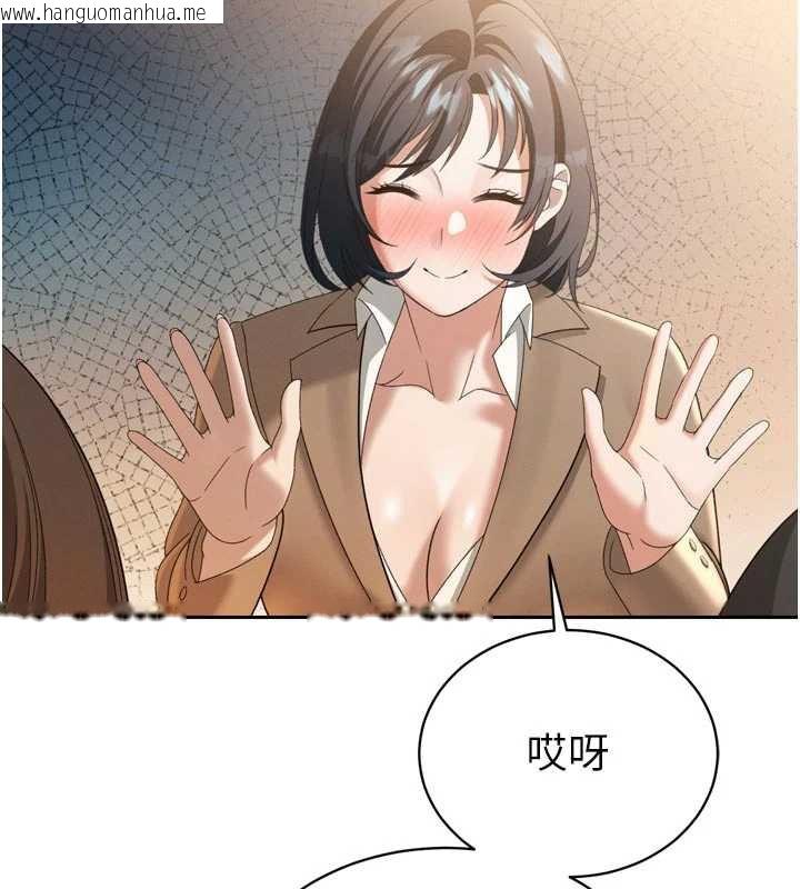 韩国漫画暴君会长的娇媳们韩漫_暴君会长的娇媳们-第14话-下个目标是二媳妇在线免费阅读-韩国漫画-第87张图片