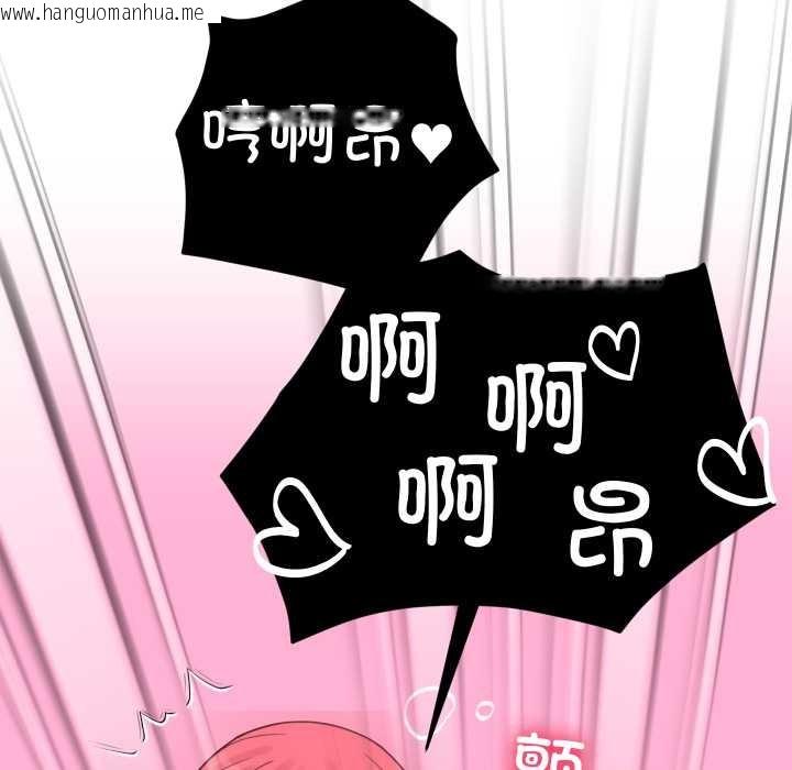 韩国漫画少爷的替身韩漫_少爷的替身-第27话在线免费阅读-韩国漫画-第134张图片