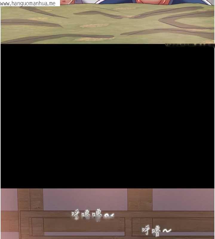 韩国漫画大凤村妇女会韩漫_大凤村妇女会-第23话-不小心滑进去了~!在线免费阅读-韩国漫画-第44张图片