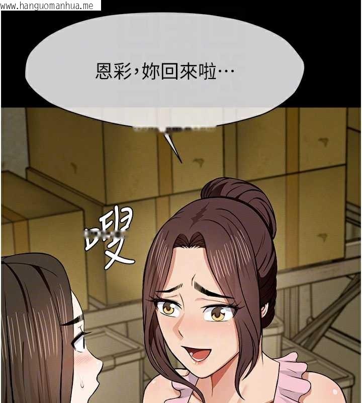 韩国漫画尸变家园:以身相许韩漫_尸变家园:以身相许-第19话-帮我的小穴止痒在线免费阅读-韩国漫画-第68张图片