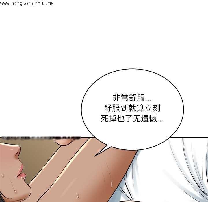 韩国漫画财阀家的女婿韩漫_财阀家的女婿-第55话在线免费阅读-韩国漫画-第98张图片