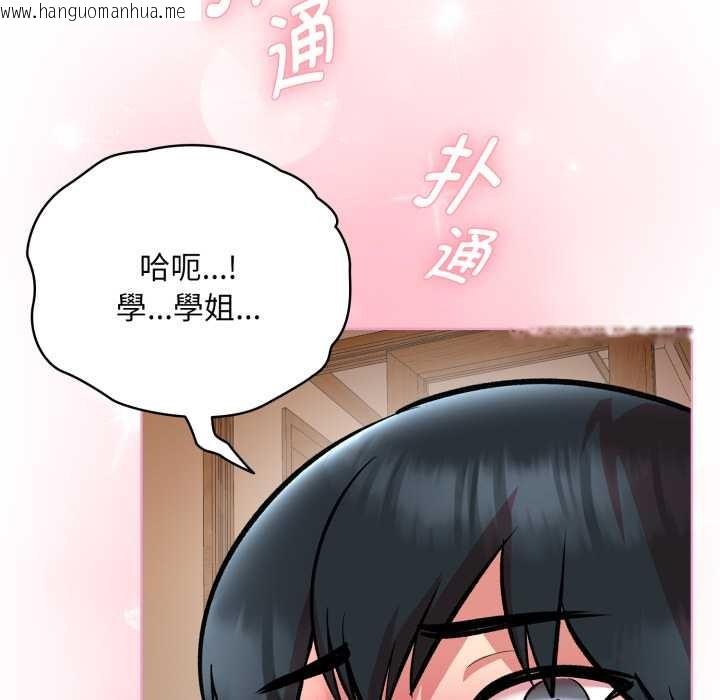 韩国漫画耳边的初恋鬼神韩漫_耳边的初恋鬼神-第5话在线免费阅读-韩国漫画-第73张图片