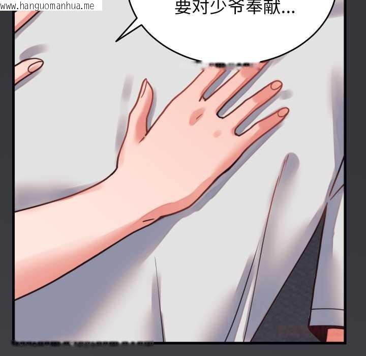 韩国漫画少爷的替身韩漫_少爷的替身-第27话在线免费阅读-韩国漫画-第84张图片