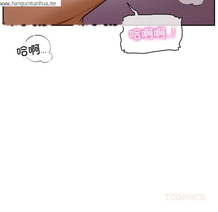 韩国漫画财阀家的女婿韩漫_财阀家的女婿-第55话在线免费阅读-韩国漫画-第93张图片