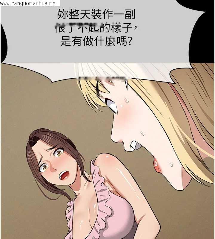 韩国漫画尸变家园:以身相许韩漫_尸变家园:以身相许-第19话-帮我的小穴止痒在线免费阅读-韩国漫画-第106张图片