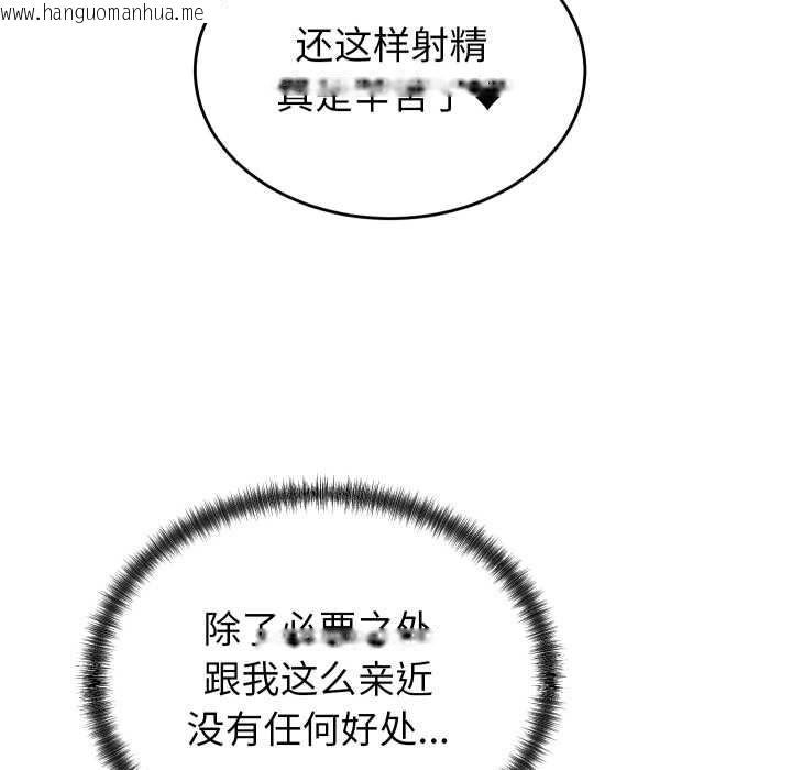 韩国漫画少爷的替身韩漫_少爷的替身-第27话在线免费阅读-韩国漫画-第145张图片