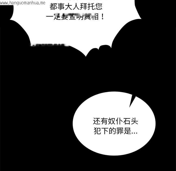 韩国漫画小姐韩漫_小姐-第95话在线免费阅读-韩国漫画-第72张图片