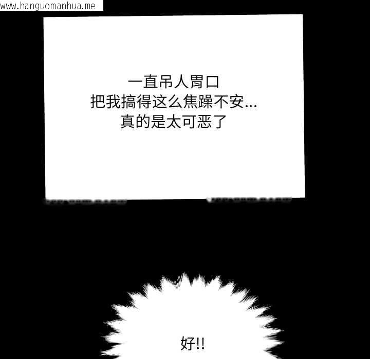 韩国漫画房间里的心跳韩漫_房间里的心跳-第9话在线免费阅读-韩国漫画-第118张图片