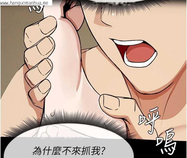 韩国漫画尸变家园:以身相许韩漫_尸变家园:以身相许-第19话-帮我的小穴止痒在线免费阅读-韩国漫画-第99张图片