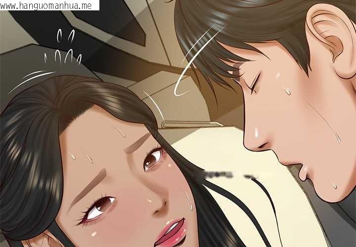 韩国漫画财阀家的女婿韩漫_财阀家的女婿-第55话在线免费阅读-韩国漫画-第2张图片