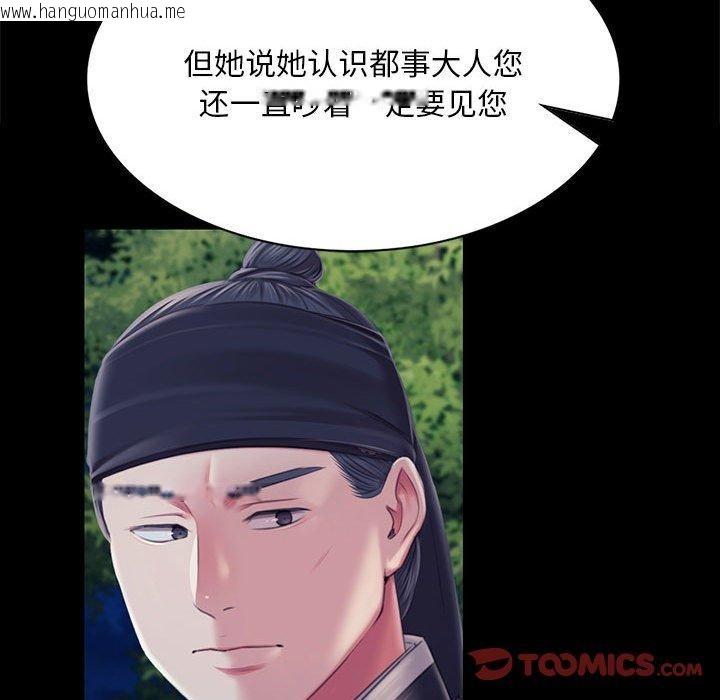 韩国漫画小姐韩漫_小姐-第95话在线免费阅读-韩国漫画-第48张图片