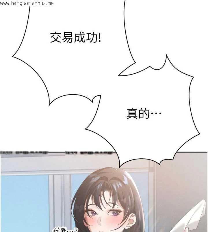 韩国漫画暴君会长的娇媳们韩漫_暴君会长的娇媳们-第14话-下个目标是二媳妇在线免费阅读-韩国漫画-第81张图片